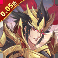 少年跑者（0.05折送神将）