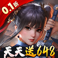 啪啪三国（0.1折天天648）