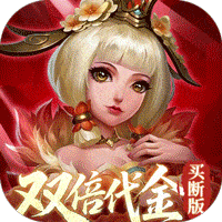 三国如龙传（0.05折双倍代金买断版）